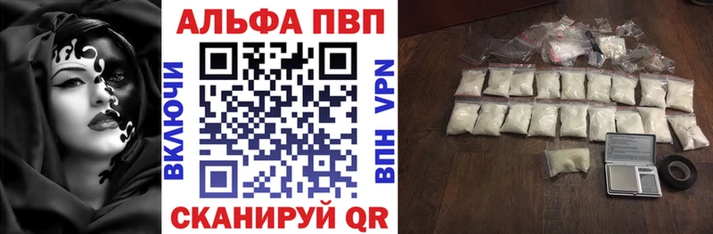 A-PVP СК КРИС  Купить закладки  Фатеж 