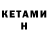 БУТИРАТ GHB Dima Let