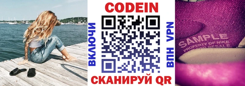 Купить где  Фатеж  Кодеин напиток Lean (лин) 