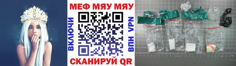 МЯУ-МЯУ кристаллы  Фатеж 